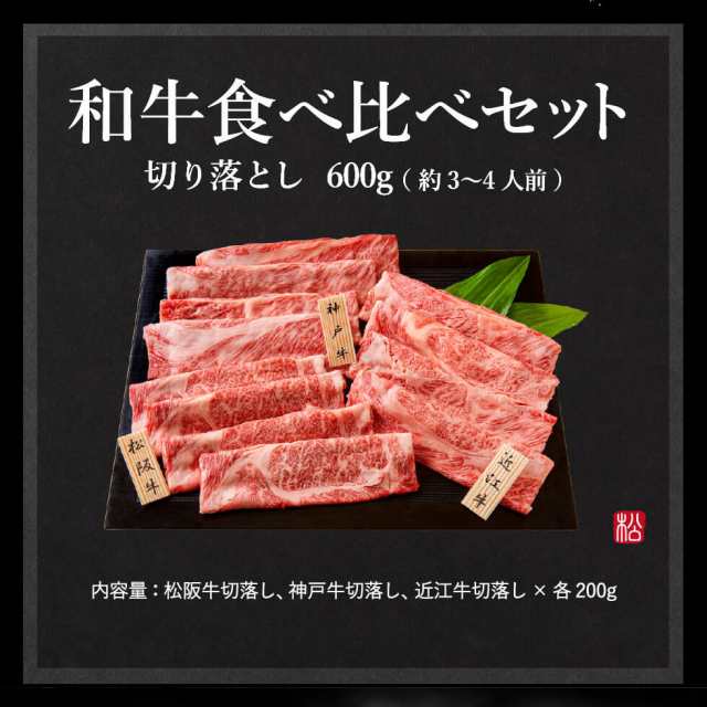 お歳暮 ギフト お年賀 肉 ギフト 送料無料 松商 日本3大和牛セット