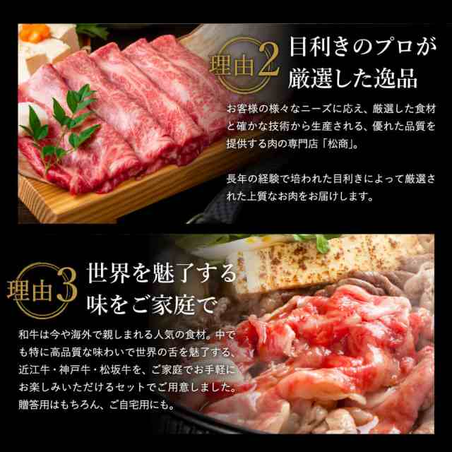 お歳暮 ギフト お年賀 肉 ギフト 送料無料 松商 日本3大和牛セット 松阪牛・神戸牛・近江牛 すき焼き・しゃぶしゃぶ用 600g メーカー直送｜au  PAY マーケット