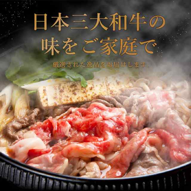 お歳暮 ギフト 送料無料 肉 松商 日本3大和牛セット 松阪牛・神戸牛・近江牛 すき焼き・しゃぶしゃぶ用 600g メーカー直送 冷凍便 松阪牛