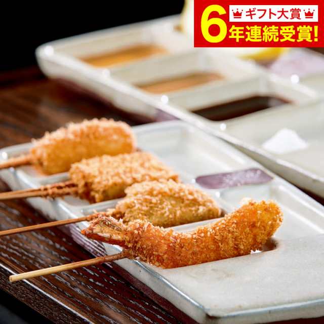 お歳暮 ギフト 送料無料 グルメ 内祝い ANA’s FRESH GIFT 神戸串乃家 ハイカラさんの串揚げ48串 メーカー直送 冷凍便 お取り寄せグルメ