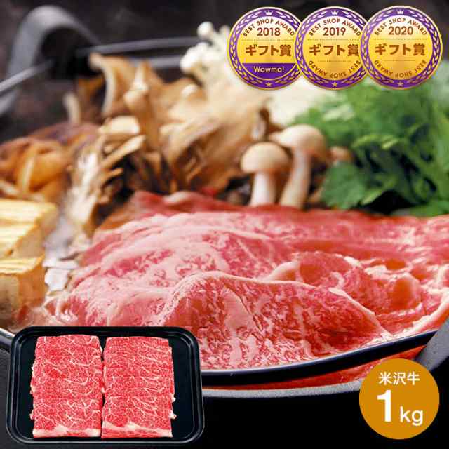 お歳暮 ギフト 肉 送料無料 グルメ 内祝い ANA’s FRESH GIFT 米沢牛黄木 米沢牛すき焼用 メーカー直送 冷凍便 お取り寄せグルメ 結婚祝