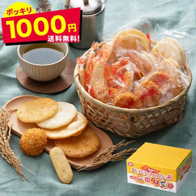 1000円ポッキリ 送料無料 菓子 亀田製菓 亀田のバラエティおせんべい箱 １０１０９ / 詰め合わせ 個包装 煎餅 ギフトセット 内祝い  ギフの通販はau PAY マーケット - ソムリエ＠ギフト | au PAY マーケット－通販サイト