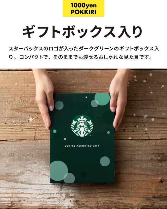 スターバックスカード 使用不可 - フード・ドリンク券