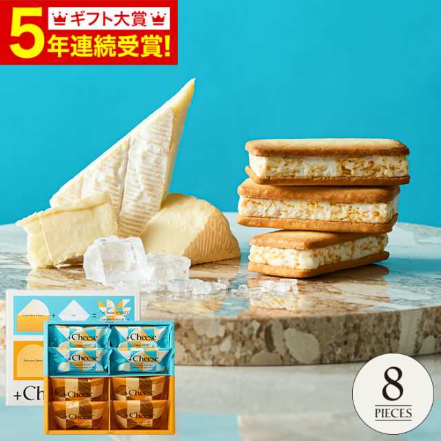 スノーチーズ スノーゴールドチーズ 8個入り - 菓子