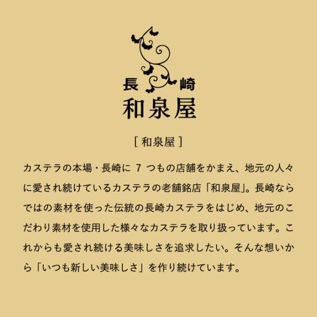 父の日 ギフト 内祝い 出産 お返し 名入れ お菓子 和泉屋 名入れカステラa 0 5号サイズ メーカー包装済 のしは外のし の通販はau Pay マーケット ソムリエ ギフト