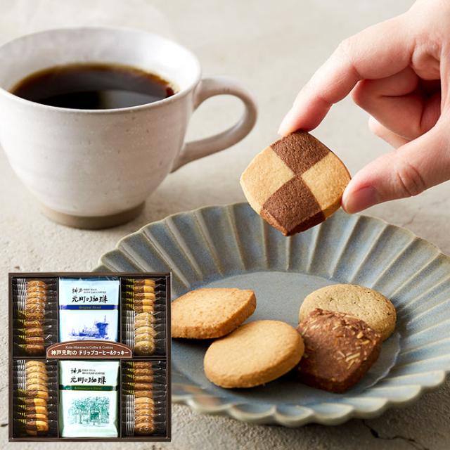父の日 ギフト 神戸元町の珈琲 クッキー Mtc B 送料無料 お菓子 コーヒー ギフト 内祝い 出産内祝い お祝い お返し B4 の通販はau Pay マーケット ソムリエ ギフト