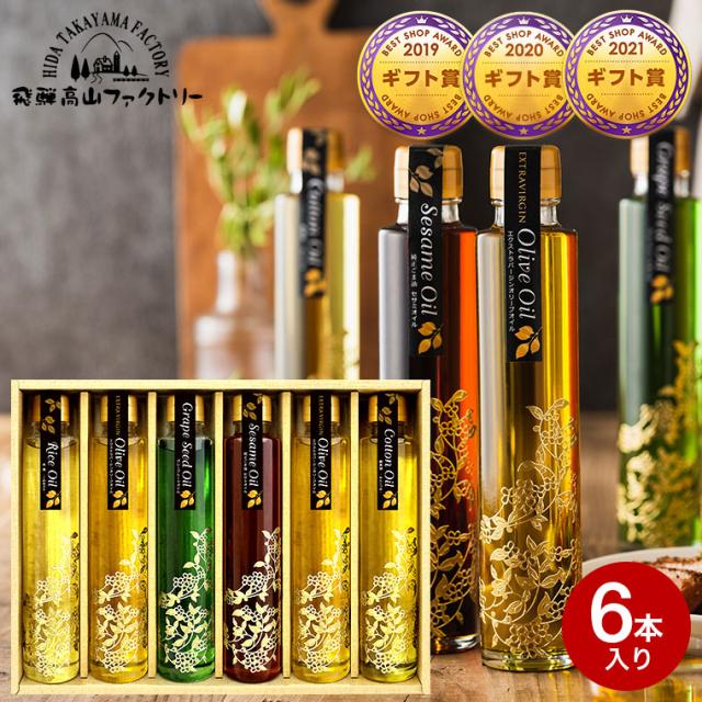 調味料 クッキングオイル6本セット VBR-50R CALM カーム 内祝い ギフトセット 出産内祝い 結婚内祝い お返し 香典返し 粗供養 回忌法要 御供え 法事 快気祝い ご挨拶 写真入り メッセージカード 誕生日プレゼント の通販は