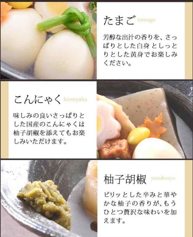 お歳暮 ギフト 送料無料 冬季限定 京都 下鴨茶寮 京おでん メーカー直送 冷蔵便 鍋 セット 内祝いの通販はau Pay マーケット ソムリエ ギフト