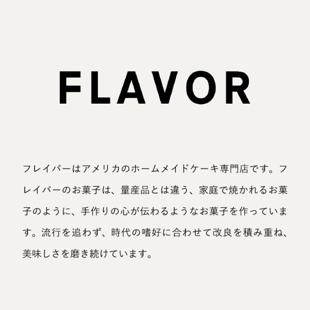 父の日 お中元 ギフト フレイバー シフォンケーキ ミドルサイズ ギフトbox入り メーカー直送品 Flavor 内祝い 出産 お菓子の通販はau Pay マーケット ソムリエ ギフト