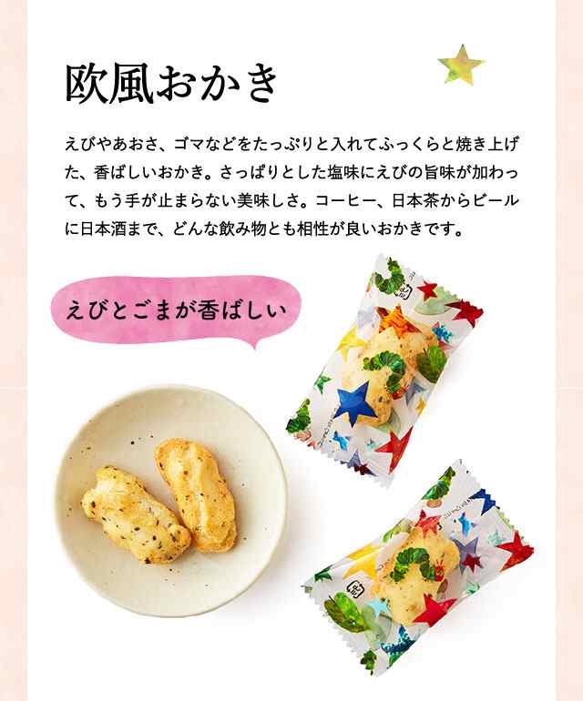 敬老の日 ギフト 送料無料 内祝い お返し お菓子 はらぺこあおむし ...