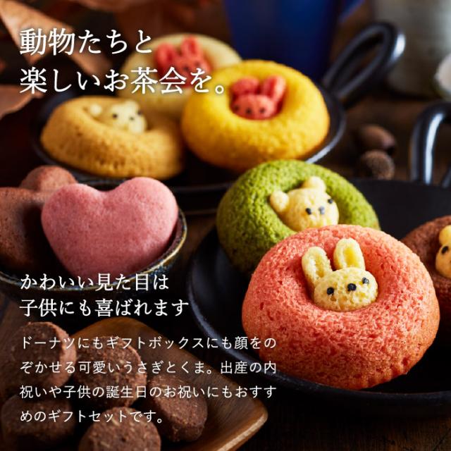 ホワイトデー ギフト アニマルドーナツ2個 Cad 5 お菓子 詰め合わせ お礼 お返し お祝い 出産内祝い 結婚内祝い 挨拶 引越の通販はau Pay マーケット ソムリエ ギフト