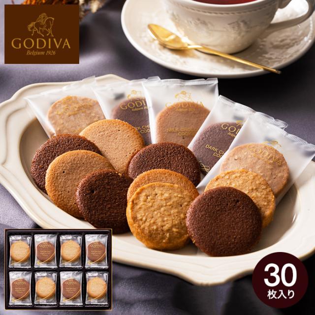 お中元 ギフト お菓子 スイーツ ゴディバ GODIVA ラングドシャクッキー
