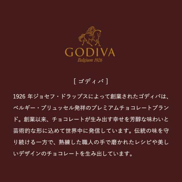 お歳暮 ギフト ゴディバ GODIVA クッキーアソートメント 18枚入 J81268 内祝い 出産内祝い 結婚祝いの通販はau PAY マーケット  - ソムリエ＠ギフト