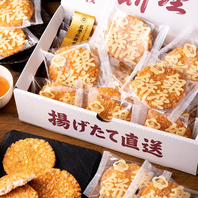 比べる 置くためにパック 大人 銀座 揚げ 煎餅 表面 不安 衣装