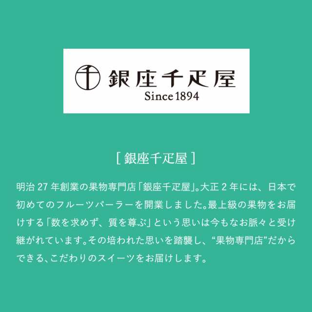 お歳暮 ギフト 銀座千疋屋 ようかん 銀座フルーツ羊羹 5個 包装済