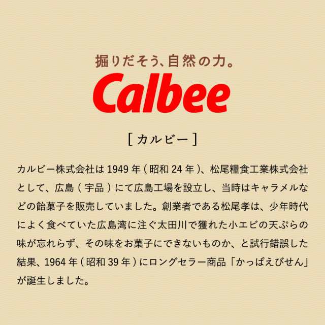 お歳暮 ギフト カルビー かっぱえびせん匠海２種詰合せ１６枚 CKT-10N 内祝い 出産内祝い 結婚内祝いの通販はau PAY マーケット -  ソムリエ＠ギフト