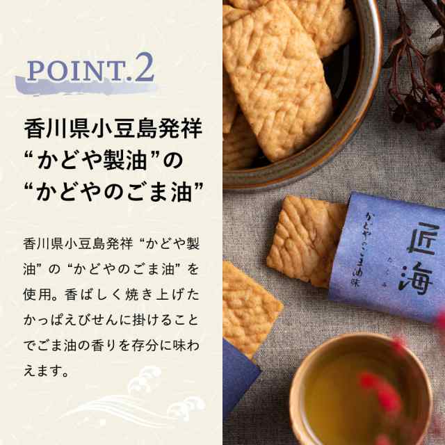 お歳暮 ギフト カルビー かっぱえびせん匠海２種詰合せ１６枚 CKT-10N 内祝い 出産内祝い 結婚内祝いの通販はau PAY マーケット -  ソムリエ＠ギフト