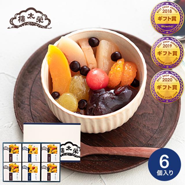 栄太楼 あんみつ うすし (黒みつ) 1パック (6個入)