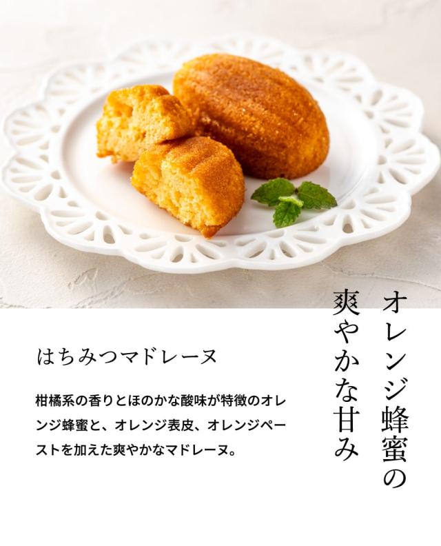 ♡4点セット♡ noix de beurre パティスリーキハチなど ギフト お菓子 パティスリーキハチ アソートBOX M （のし包装不可