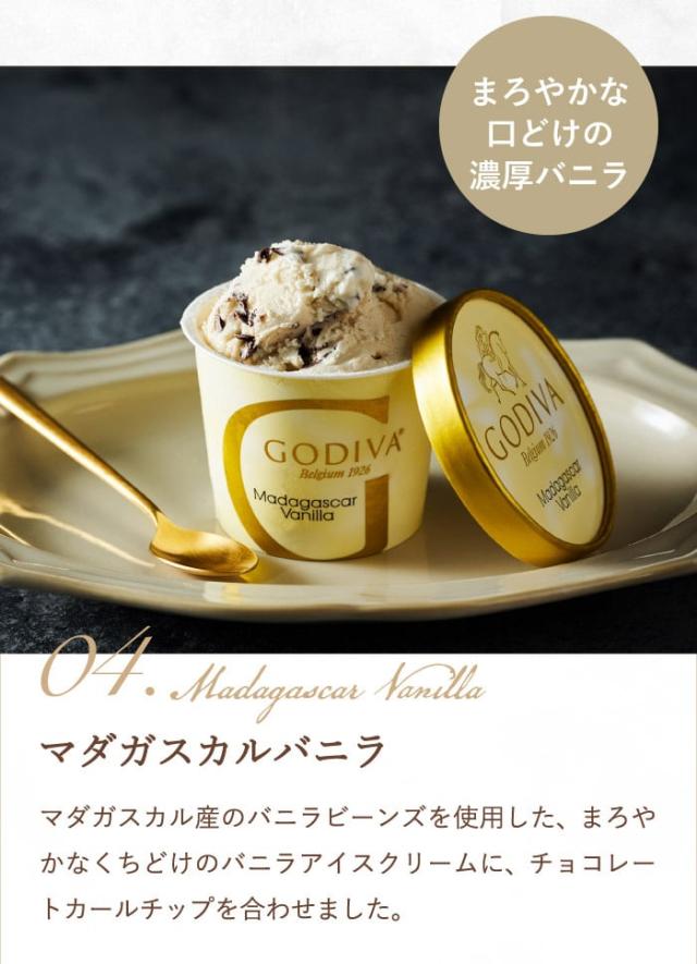 ホワイトデー 高級 プレミアム ギフト 送料無料 GODIVA ゴディバ アイス＆タルトグラッセ 8個入 ギフトセット メーカー直送 内祝い 出産内祝い 誕生日プレゼント バレンタインの通販は