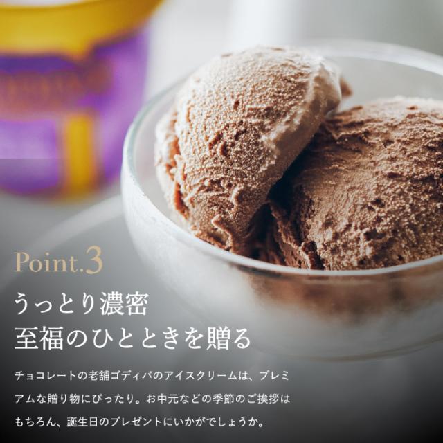 ホワイトデー 高級 プレミアム ギフト 送料無料 GODIVA ゴディバ アイス＆タルトグラッセ 8個入 ギフトセット メーカー直送 内祝い 出産内祝い 誕生日プレゼント バレンタインの通販は
