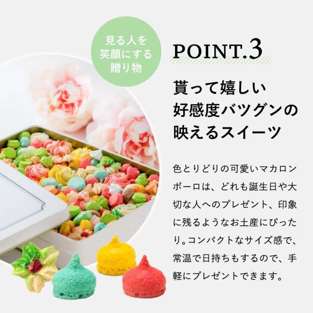 お歳暮 ギフト マカロン・エ・ショコラ マカロンボーロ 吹き寄せ 日持ち MACARON ET CHOCOLAT 内祝い ギフト お返し 出産 結婚  詰合せ おの通販はau PAY マーケット - ソムリエ＠ギフト