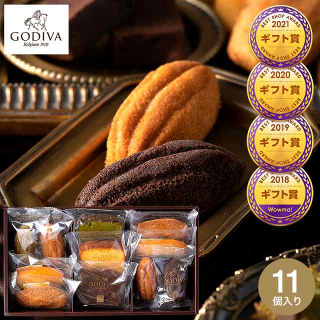 母の日 ギフト ゴディバ GODIVA パティスリー アソートメント 11個入