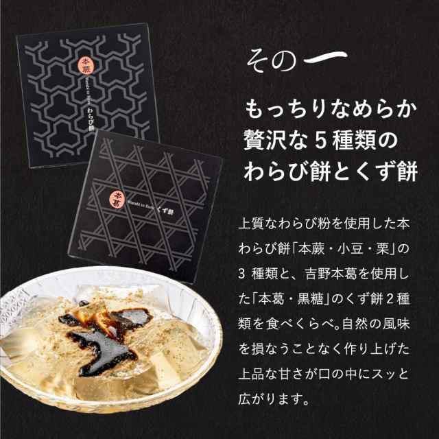 お中元 ギフト スイーツ お菓子 河内駿河屋 わらび餅とくず餅の食べくらべ 10個 WK-20わらびもち くずもち 葛餅 日持ち 内祝い お返し  和の通販はau PAY マーケット - ソムリエ＠ギフト | au PAY マーケット－通販サイト