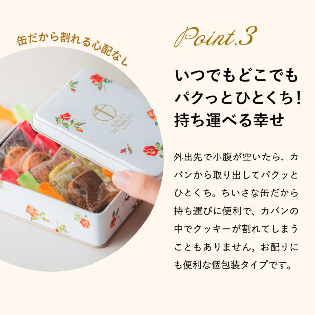 お歳暮 ギフト スイーツ お菓子 詰め合わせ 銀座千疋屋 缶入り銀座