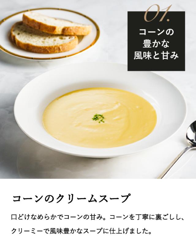 母の日 ギフト 帝国ホテル スープ・カレー缶詰詰合せ ISC-100A 送料無料 / 缶詰 高級 レトルト 内祝い お返し 出産内祝い 結婚内祝い 詰め合わせ ギフトセット gws 入学内祝い_7