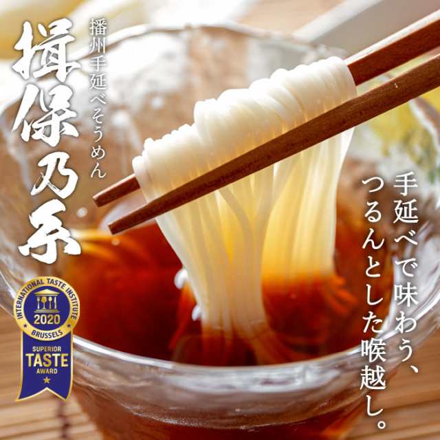 お中元 ギフト 内祝い そうめん 揖保の糸 ひね ひね物 特級 黒帯(16束)（いぼのいと 揖保乃糸 素麺） メーカー包装済 (B5) SD-30N  誕生日の通販はau PAY マーケット ソムリエ＠ギフト au PAY マーケット－通販サイト