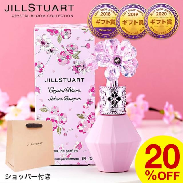 ギフト 数量限定 ジルスチュアート JILLSTUART 香水 クリスタル 