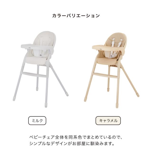 KATOJI カトージ ベビーチェア （テーブル付/高さ調節可）ベルト付き