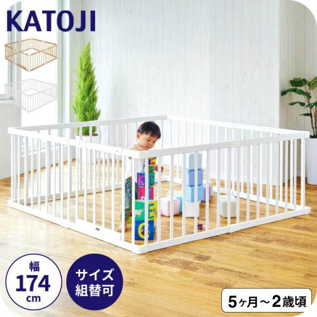 KATOJI 木製ベビーサークル 5ヶ月〜24ヶ月