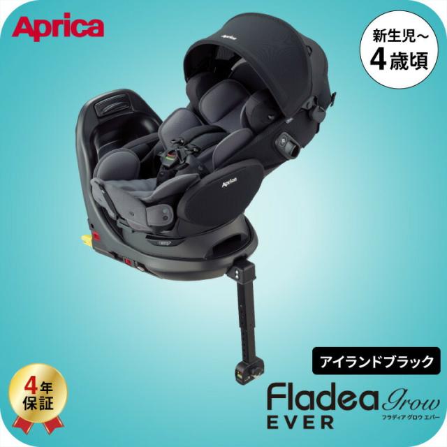 即納 チャイルドシート フラディア グロウ エバー アップリカ 送料無料