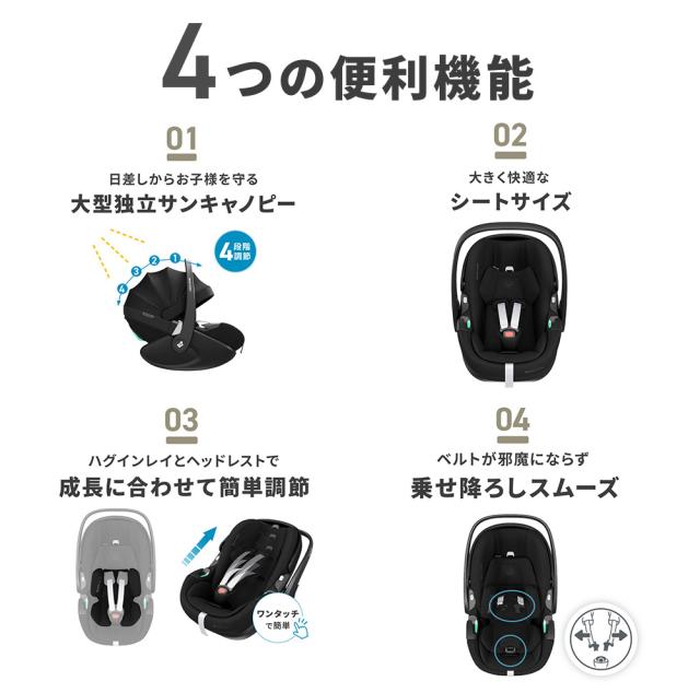 マキシコシ ぺブル 360 プロ2 PEBBLE 360 PRO2 チャイルドシート 即納 スライドテック 全スタイルフルフラットリクライニング対応 ウイングハーネス CLIMA FLOW メッシュ生地 トラベルシステム 側面衝突保護機能 ベビー用品_10