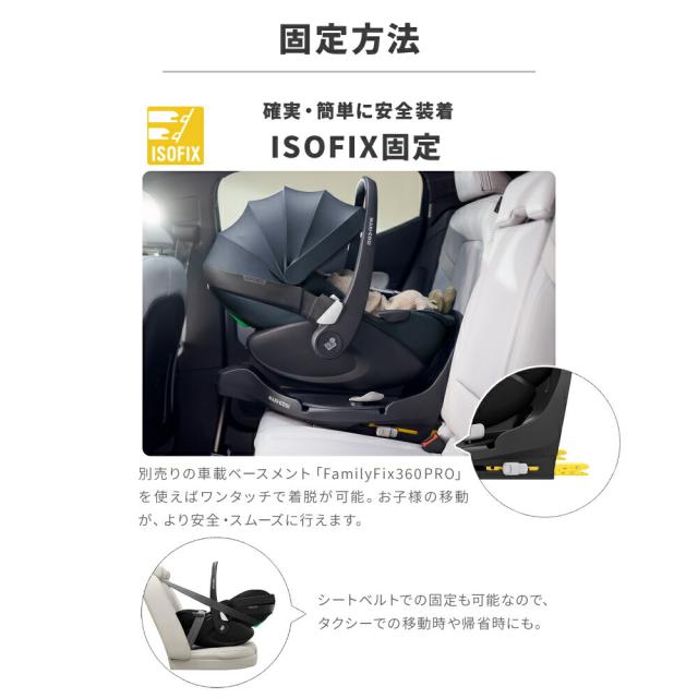 マキシコシ ぺブル 360 プロ2 PEBBLE 360 PRO2 チャイルドシート 即納 スライドテック 全スタイルフルフラットリクライニング対応 ウイングハーネス CLIMA FLOW メッシュ生地 トラベルシステム 側面衝突保護機能 ベビー用品_11