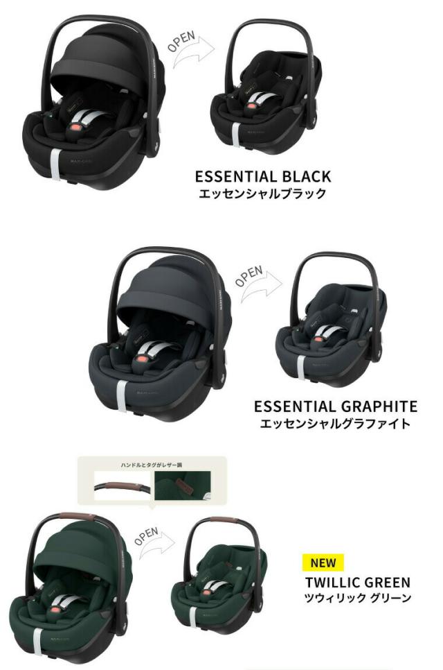 マキシコシ ぺブル 360 プロ2 PEBBLE 360 PRO2 チャイルドシート 即納 スライドテック 全スタイルフルフラットリクライニング対応 ウイングハーネス CLIMA FLOW メッシュ生地 トラベルシステム 側面衝突保護機能 ベビー用品_15