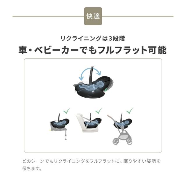 マキシコシ ぺブル 360 プロ2 PEBBLE 360 PRO2 チャイルドシート 即納 スライドテック 全スタイルフルフラットリクライニング対応 ウイングハーネス CLIMA FLOW メッシュ生地 トラベルシステム 側面衝突保護機能 ベビー用品_6