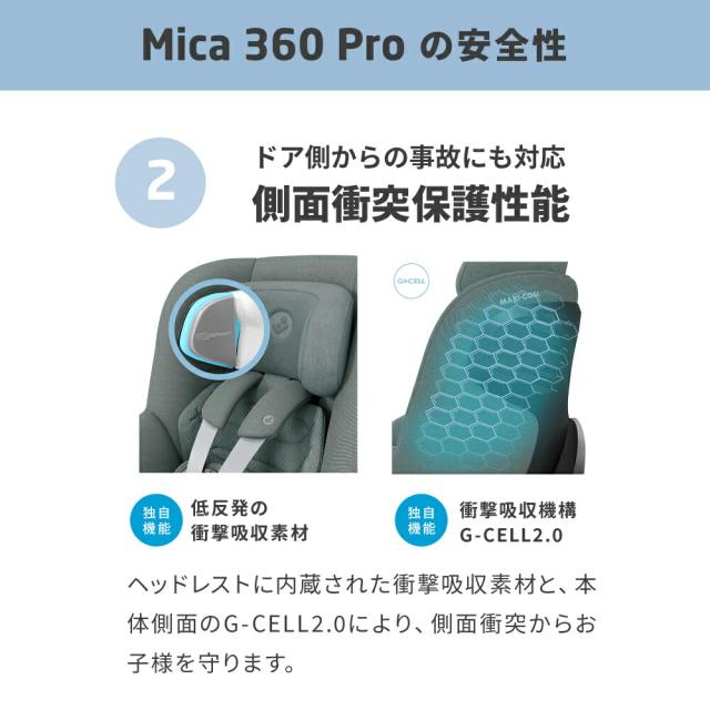 マキシコシ マイカ 360 MICA 360 PRO AUTHENTIC 送料無料 保証期間 4年 チャイルドシート 即納 新生児 スライドテック ISOFIX固定 安全 R129 03適合 乗せ降ろし 4年間 製品保証 赤ちゃん 回転機能 360度回転 新生児クッション 国内保証_11