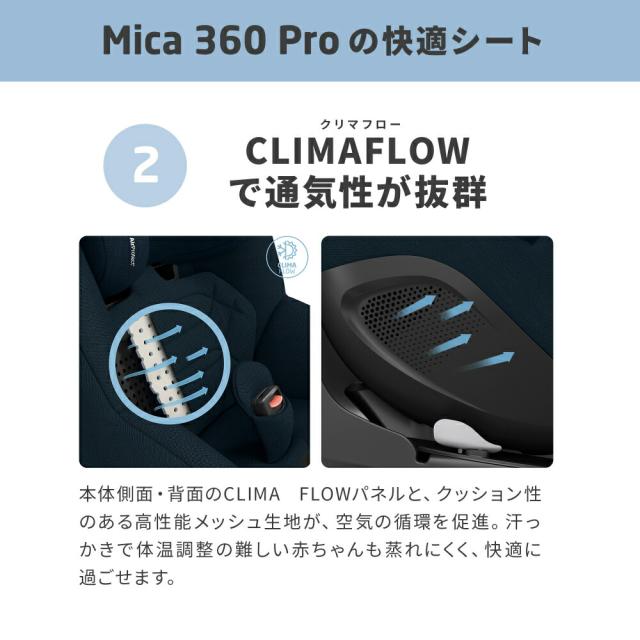 マキシコシ マイカ 360 MICA 360 PRO AUTHENTIC 送料無料 保証期間 4年 チャイルドシート 即納 新生児 スライドテック ISOFIX固定 安全 R129 03適合 乗せ降ろし 4年間 製品保証 赤ちゃん 回転機能 360度回転 新生児クッション 国内保証_15