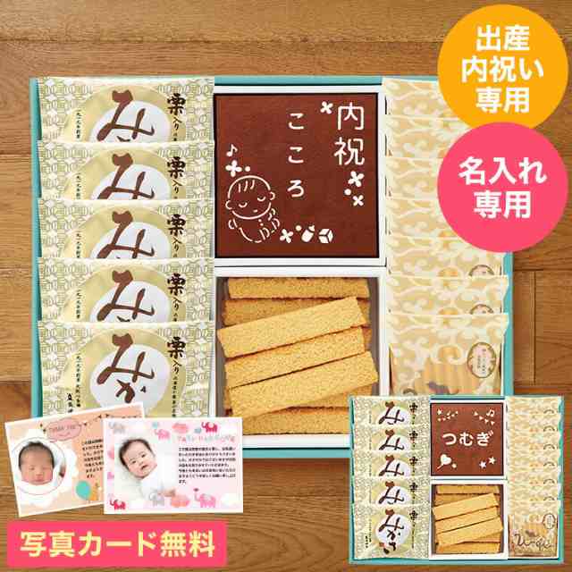 出産内祝い 名入れ お菓子 長崎堂 オリジナルカステーラ詰合せ (50MRW) カステラ 写真入り メッセージカード ギフト gwsの通販は