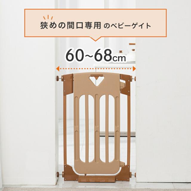 日本育児 スマートゲイトスリム Smart Gate Slim ベビーゲート ベビーフェンス ベビーガード ハイタイプ 幅60〜68cm 高さ90cm 送料無料 正規品 両開き ドア 扉 半自動ドア 勝手に閉まる ロック付 つっぱり式 スマートゲート_2