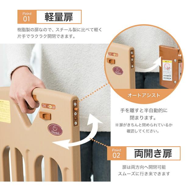 日本育児 スマートゲイトスリム Smart Gate Slim ベビーゲート ベビーフェンス ベビーガード ハイタイプ 幅60〜68cm 高さ90cm 送料無料 正規品 両開き ドア 扉 半自動ドア 勝手に閉まる ロック付 つっぱり式 スマートゲート_4