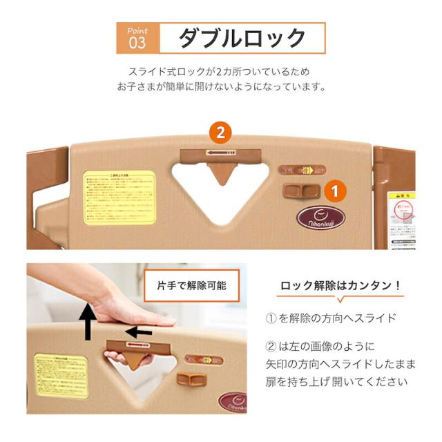 日本育児 スマートゲイトスリム Smart Gate Slim ベビーゲート ベビーフェンス ベビーガード ハイタイプ 幅60〜68cm 高さ90cm 送料無料 正規品 両開き ドア 扉 半自動ドア 勝手に閉まる ロック付 つっぱり式 スマートゲート_5