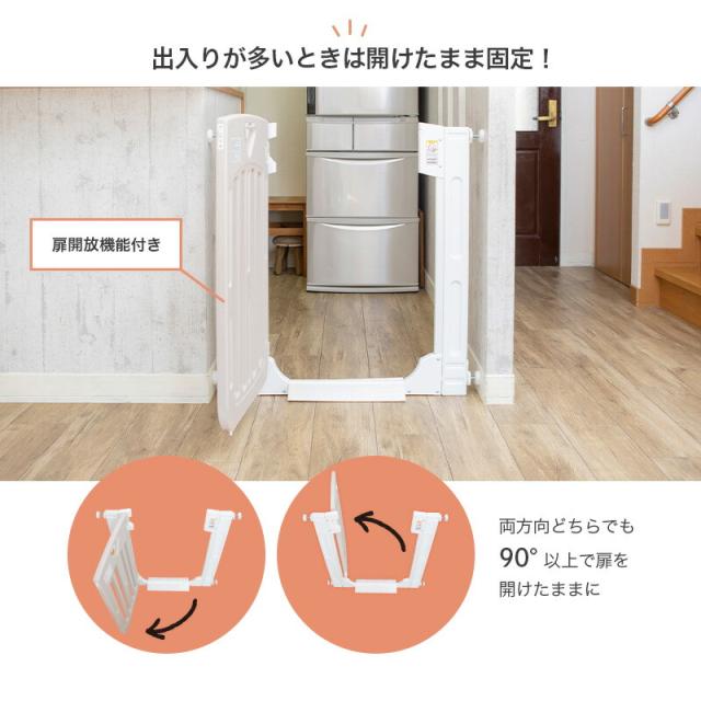 日本育児 スマートゲイト Smart Gate II ベビーゲート ベビーフェンス ベビーガード 幅約67〜91cm 高さ91cm 送料無料 正規品 階段下 両開きドアストッパー ハイタイプ 拡張フレーム2枚付 幅調整可 ロック付 つっぱり式 スマートゲート ベビー用品_7