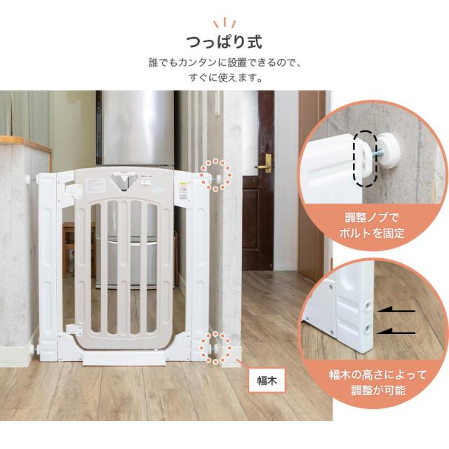 日本育児 スマートゲイト Smart Gate II ベビーゲート ベビーフェンス ベビーガード 幅約67〜91cm 高さ91cm 送料無料 正規品 階段下 両開きドアストッパー ハイタイプ 拡張フレーム2枚付 幅調整可 ロック付 つっぱり式 スマートゲート ベビー用品_8