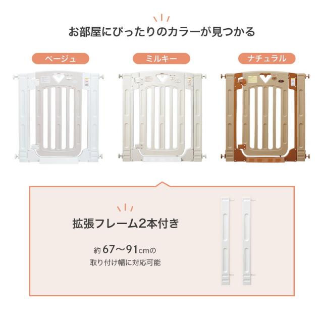 日本育児 スマートゲイト Smart Gate II ベビーゲート ベビーフェンス ベビーガード 幅約67〜91cm 高さ91cm 送料無料 正規品 階段下 両開きドアストッパー ハイタイプ 拡張フレーム2枚付 幅調整可 ロック付 つっぱり式 スマートゲート ベビー用品_1