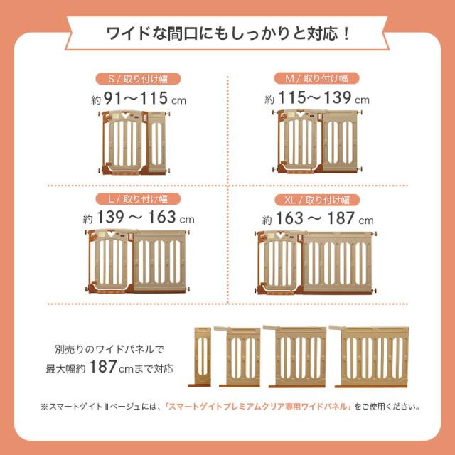 日本育児 スマートゲイト Smart Gate II ベビーゲート ベビーフェンス ベビーガード 幅約67〜91cm 高さ91cm 送料無料 正規品 階段下 両開きドアストッパー ハイタイプ 拡張フレーム2枚付 幅調整可 ロック付 つっぱり式 スマートゲート ベビー用品_2