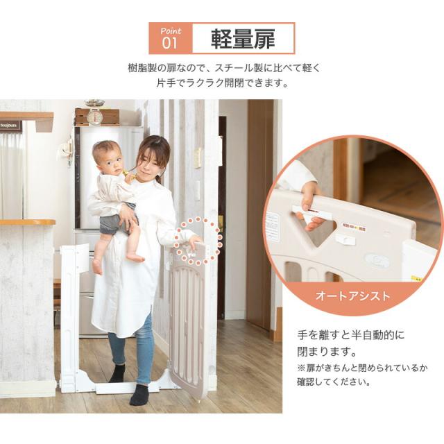 日本育児 スマートゲイト Smart Gate II ベビーゲート ベビーフェンス ベビーガード 幅約67〜91cm 高さ91cm 送料無料 正規品 階段下 両開きドアストッパー ハイタイプ 拡張フレーム2枚付 幅調整可 ロック付 つっぱり式 スマートゲート ベビー用品_4